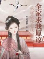 從寒山寺回來后，全家求我原諒3