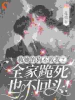 重生后，我突然成了團(tuán)寵真千金