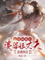 大哥病逝后，婆婆讓丈夫兼祧兩房