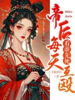 第1章傳說中的西北女霸王