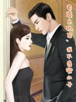 老婆出軌后，我不當(dāng)窮小子