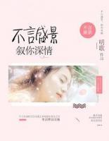 不言盛景，敘你深情