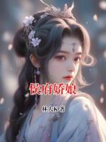 侯府?huà)赡?>
                    <a href=