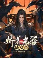 許世安穿越修仙世界成為仙門