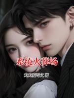 系統(tǒng)火葬場(chǎng)