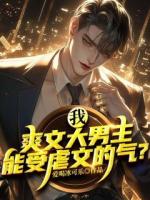 我過了18年爽文大主角
