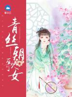 青絲朝歌女
