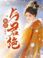 相思與君絕