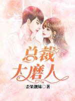 總裁不好惹
