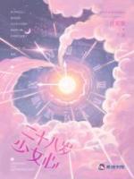 二十八歲少女心