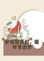 夢斷南風(fēng)起，醒時皆成空