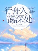 第1章一切都是騙局宋晚霽
