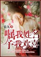 囑我姓名，予我歡喜