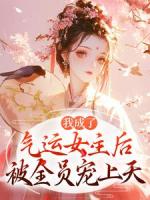 回溯鏡方若棠