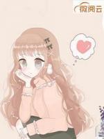 霸道總裁的小新娘