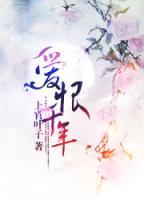 愛恨千年
