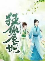 狂傲質(zhì)妃