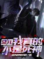第1章耶穌是我大表哥