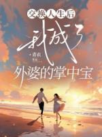 父親再娶后妹妹在媽媽的日記里知道外婆