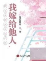 團長未婚夫認祖歸宗，我嫁給他人