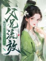 蕭九玥君烈穿越