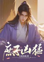 庶子兇猛
