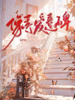 像素愛意碑