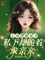這一世，我要化身寵夫狂魔