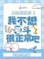 異能覺醒，我不想宅斗很正常吧