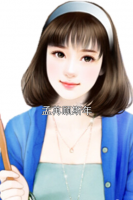 孟苒顧斯年