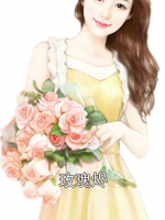 玫瑰燼