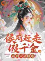 皇太叔請留步！我還不想成親