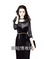 紙短情難續(xù)