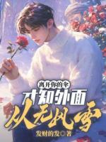 離開你的傘，才知外面從無風(fēng)雪