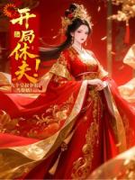榮耀穿越，綠茶還不速速投降