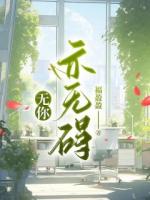 姜景明陳姝筆趣閣