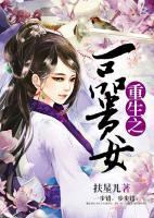 重生之一品貴女