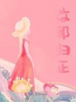 改邪歸正