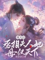 唐朝陽(yáng)裴宴裴安安