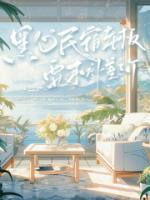 黑心民宿老板要求補差價