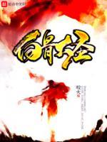 邪圣天師