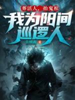 為了給我治病，我爺不僅殺光了村里的雞和狗