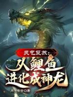 林浩死后重生成了一條小鯉魚