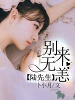 陸先生，別來無恙