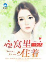 心窩里住著一個(gè)人