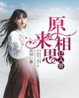 原來相思已入骨