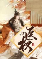 醫(yī)權