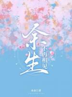 跟了顧野三年，我向他求婚三次