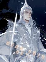 瘋狂截胡，各路主角都哭了！