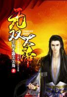 無雙大帝